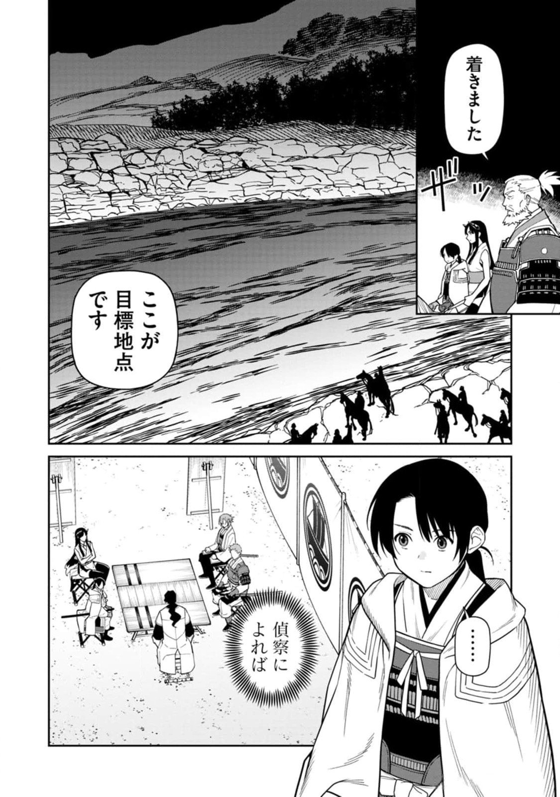 Ishigami Senki Chapter 10 24ページ