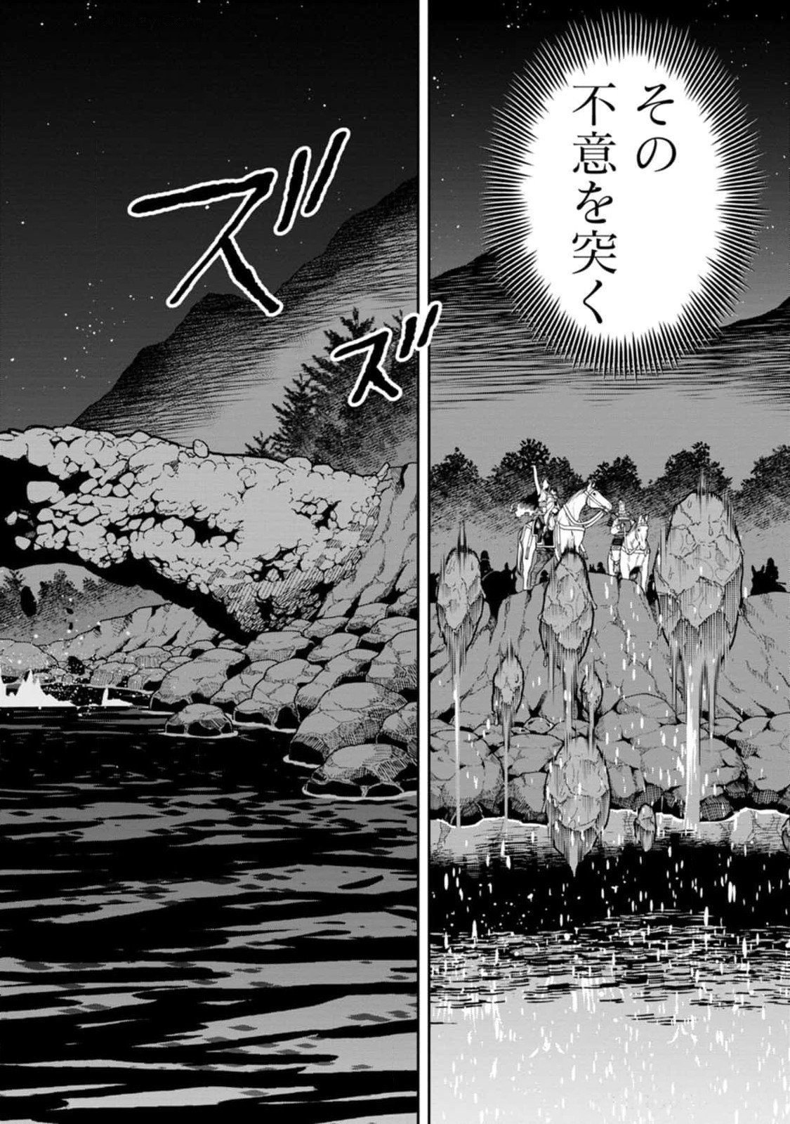 Ishigami Senki Chapter 10 26ページ