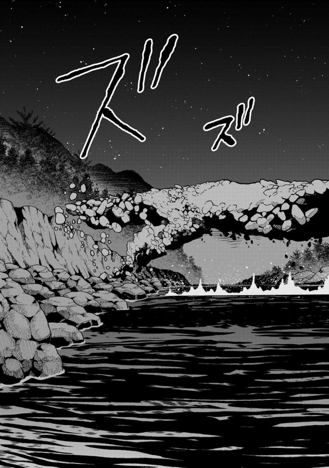 Ishigami Senki Chapter 10 27ページ