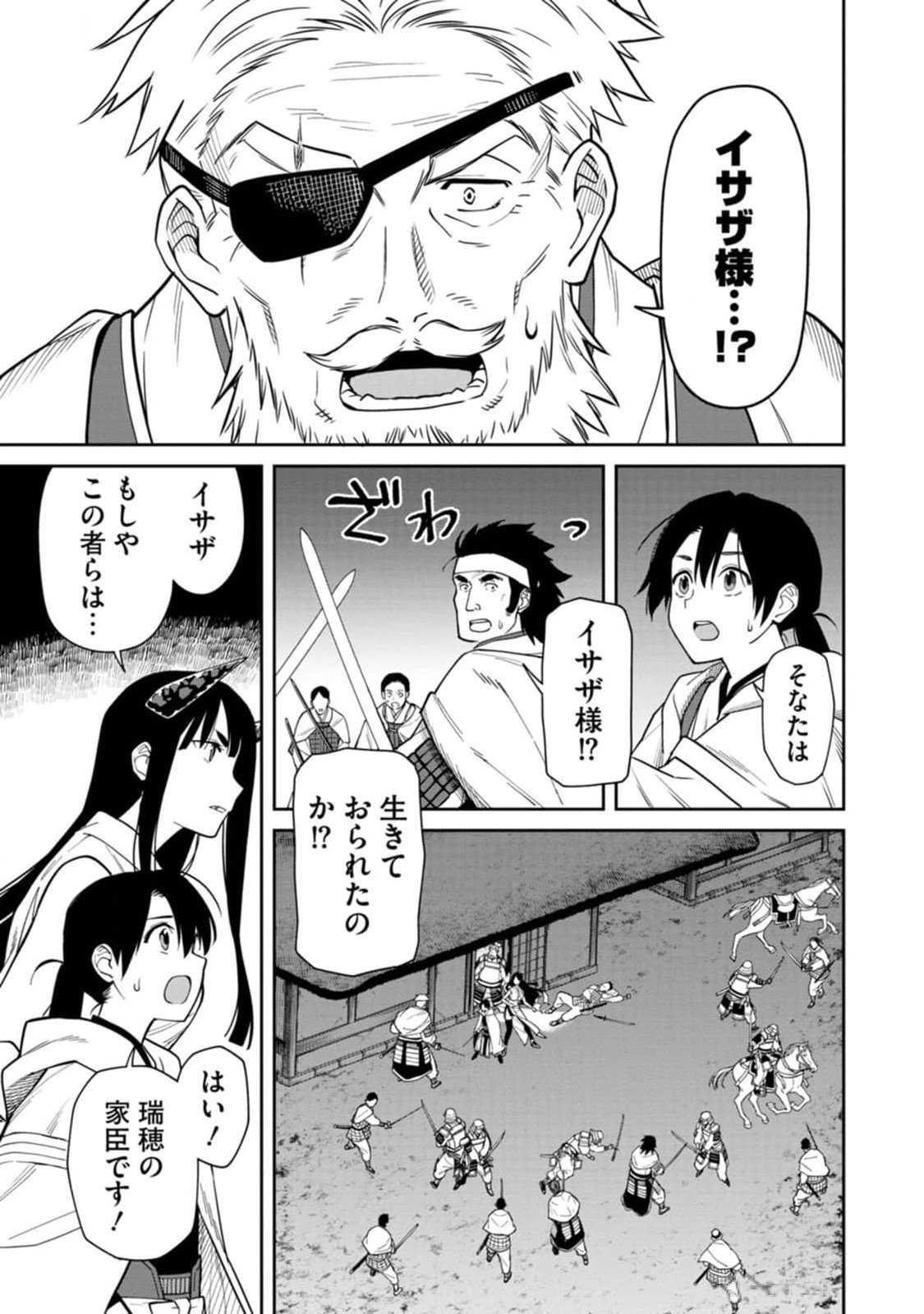 Ishigami Senki Chapter 10 35ページ