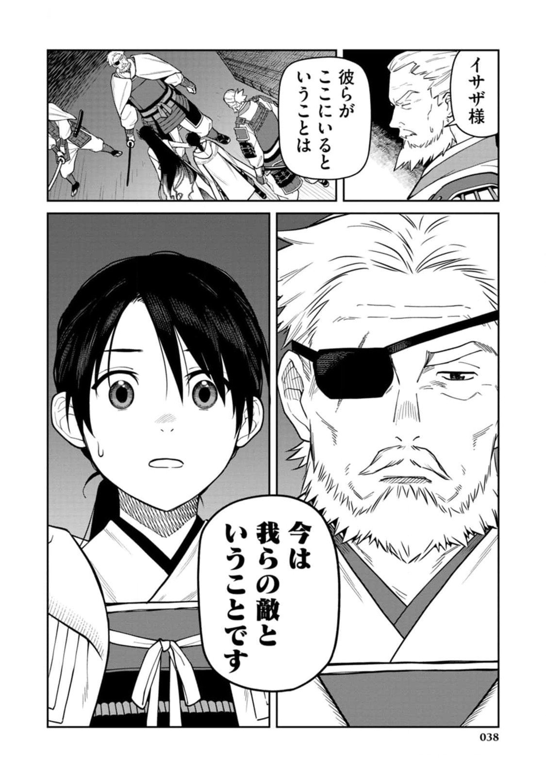 Ishigami Senki Chapter 10 36ページ