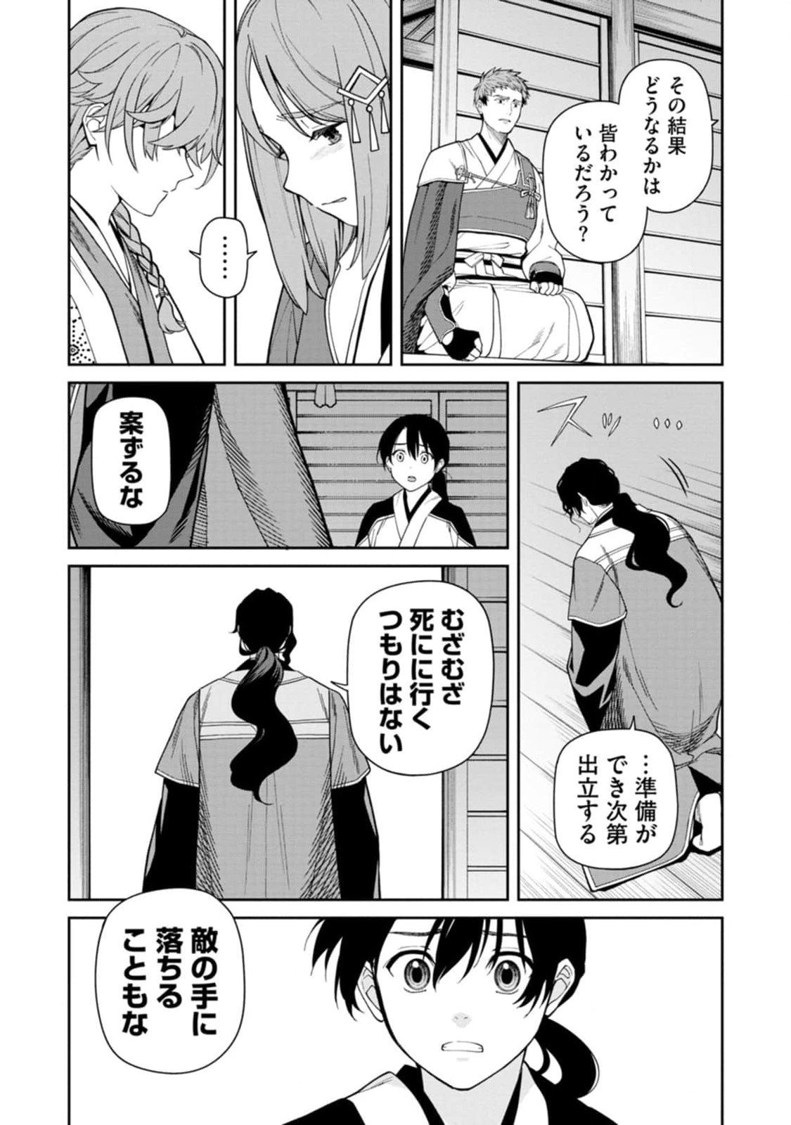 Ishigami Senki Chapter 10 7ページ