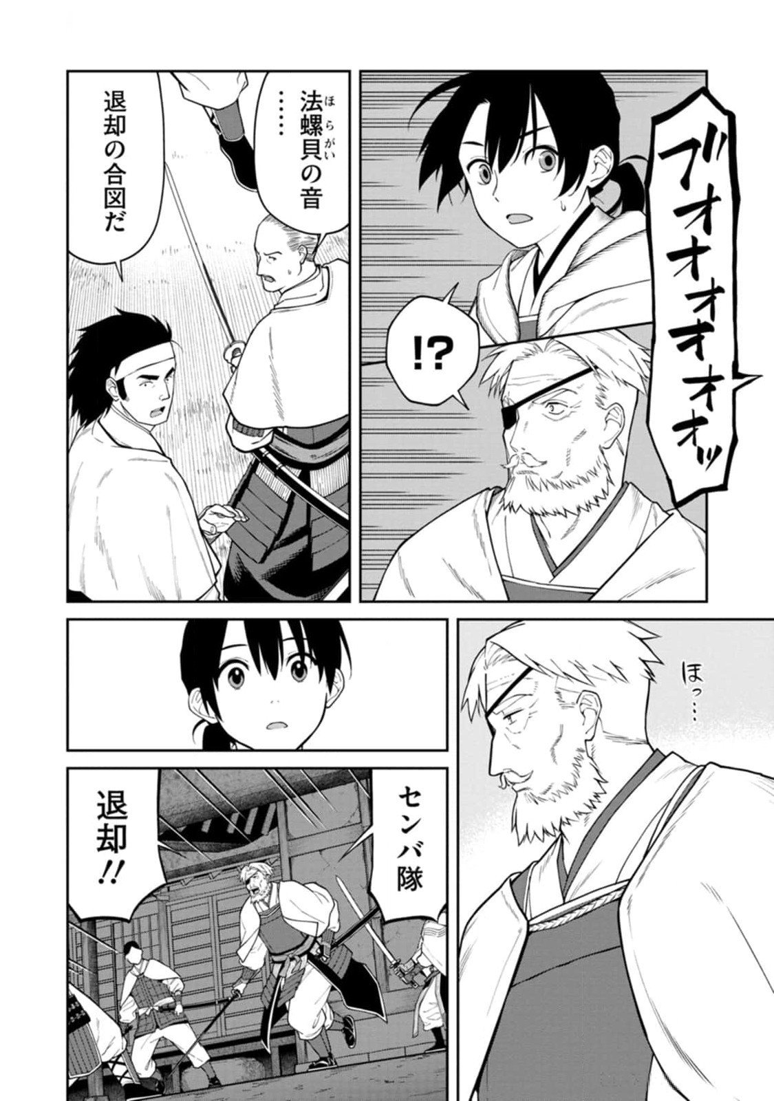 Ishigami Senki Chapter 11 6ページ