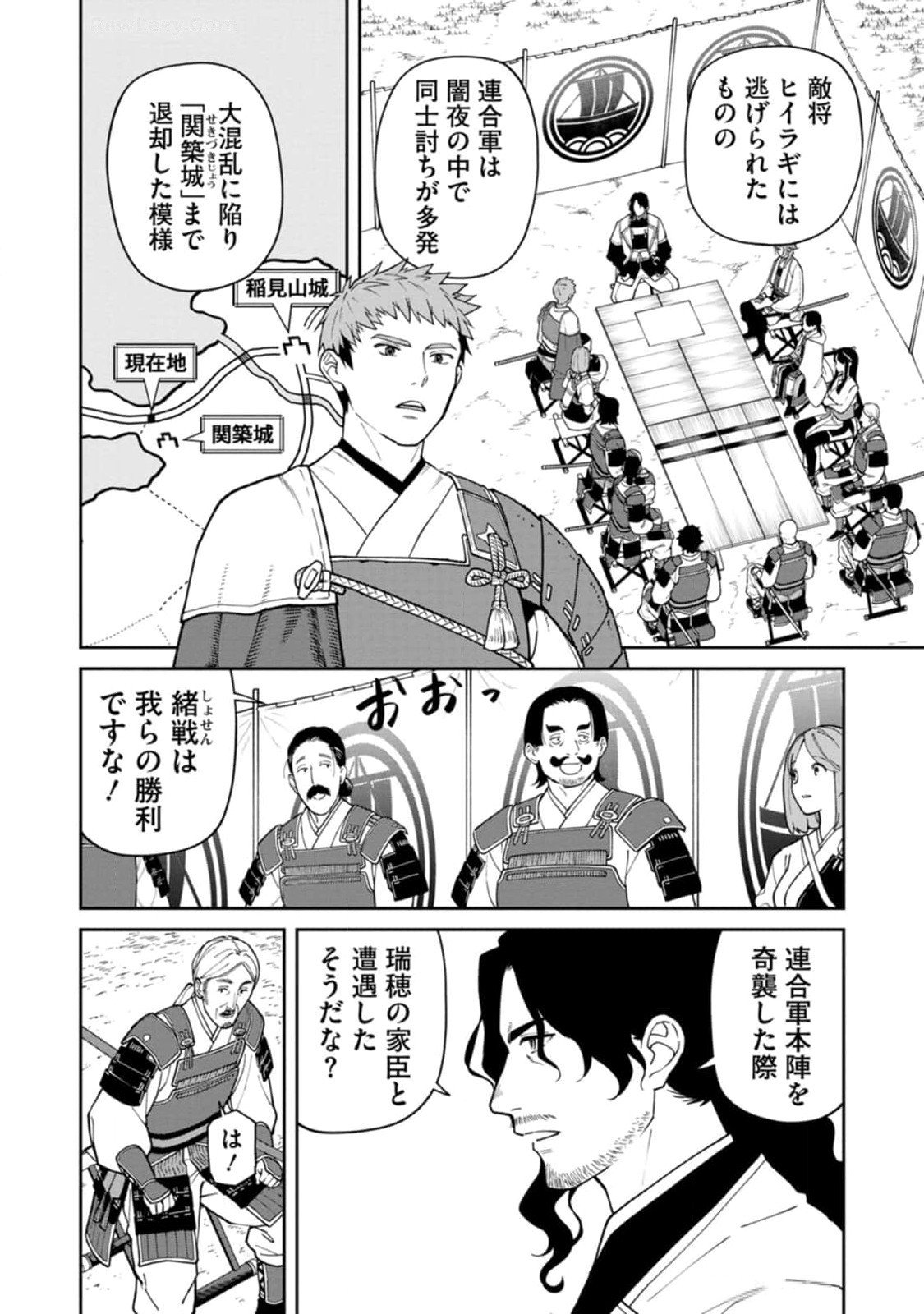 Ishigami Senki Chapter 11 10ページ