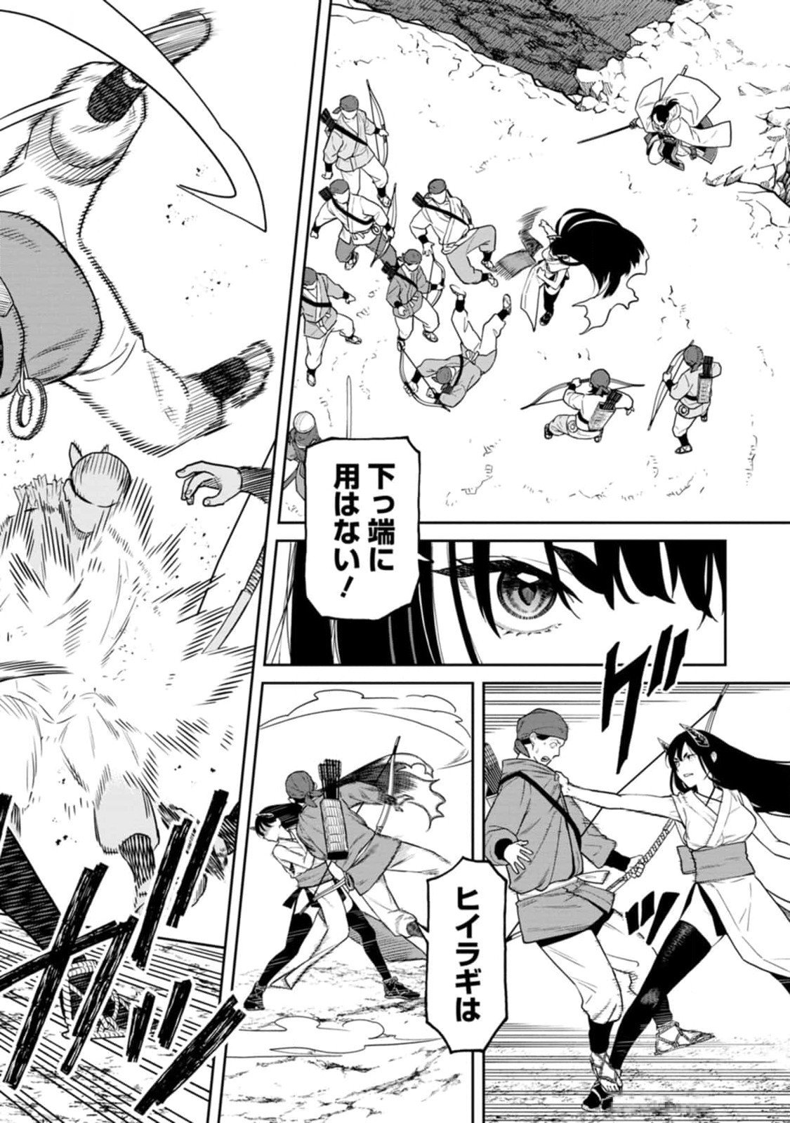 Ishigami Senki Chapter 12 12ページ