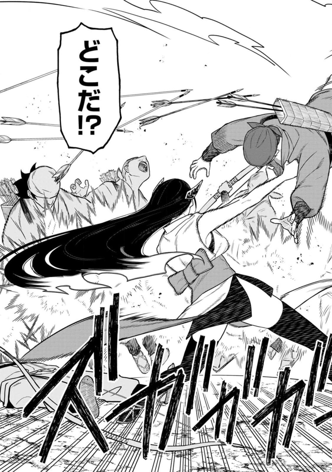 Ishigami Senki Chapter 12 13ページ