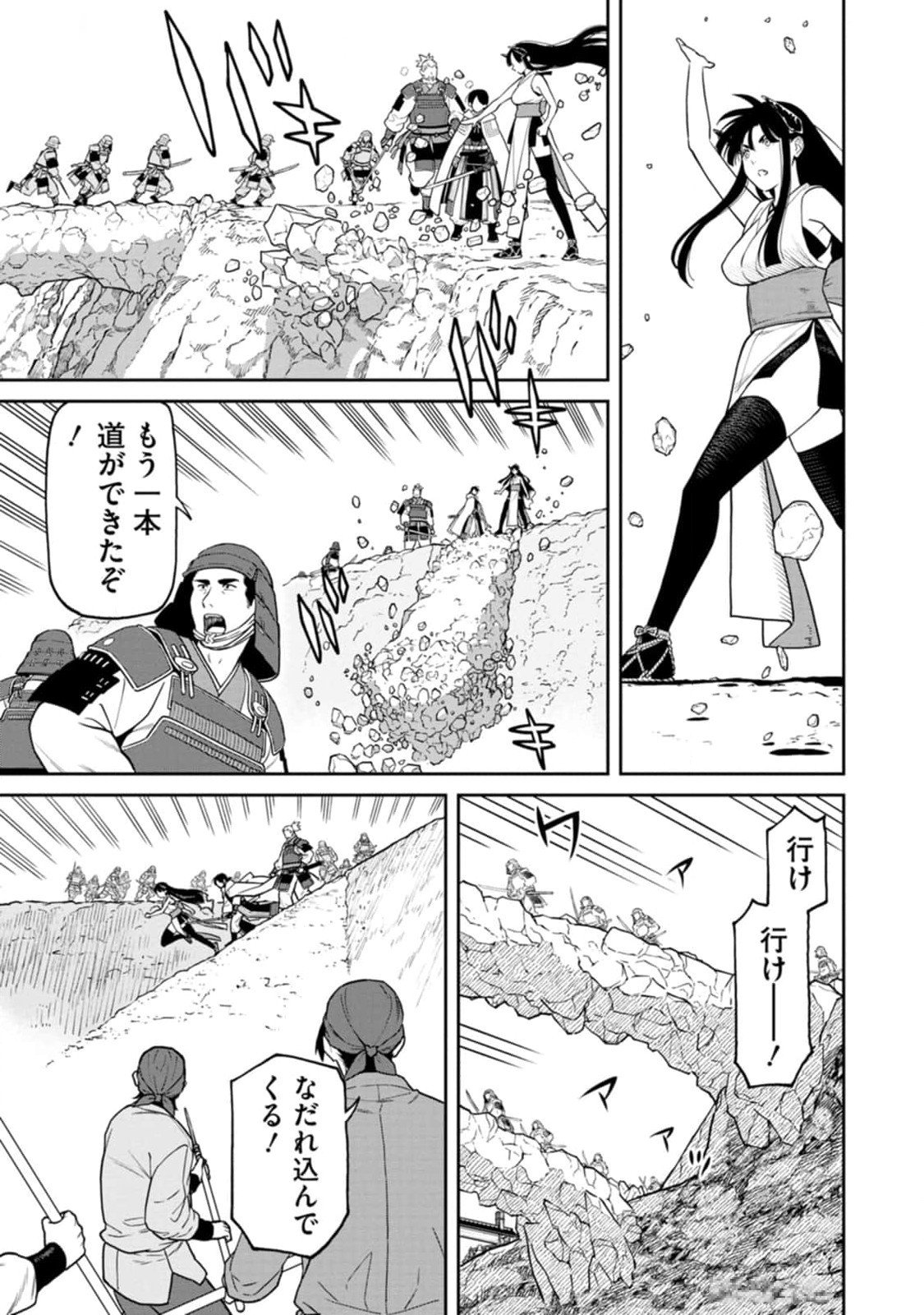 Ishigami Senki Chapter 12 17ページ