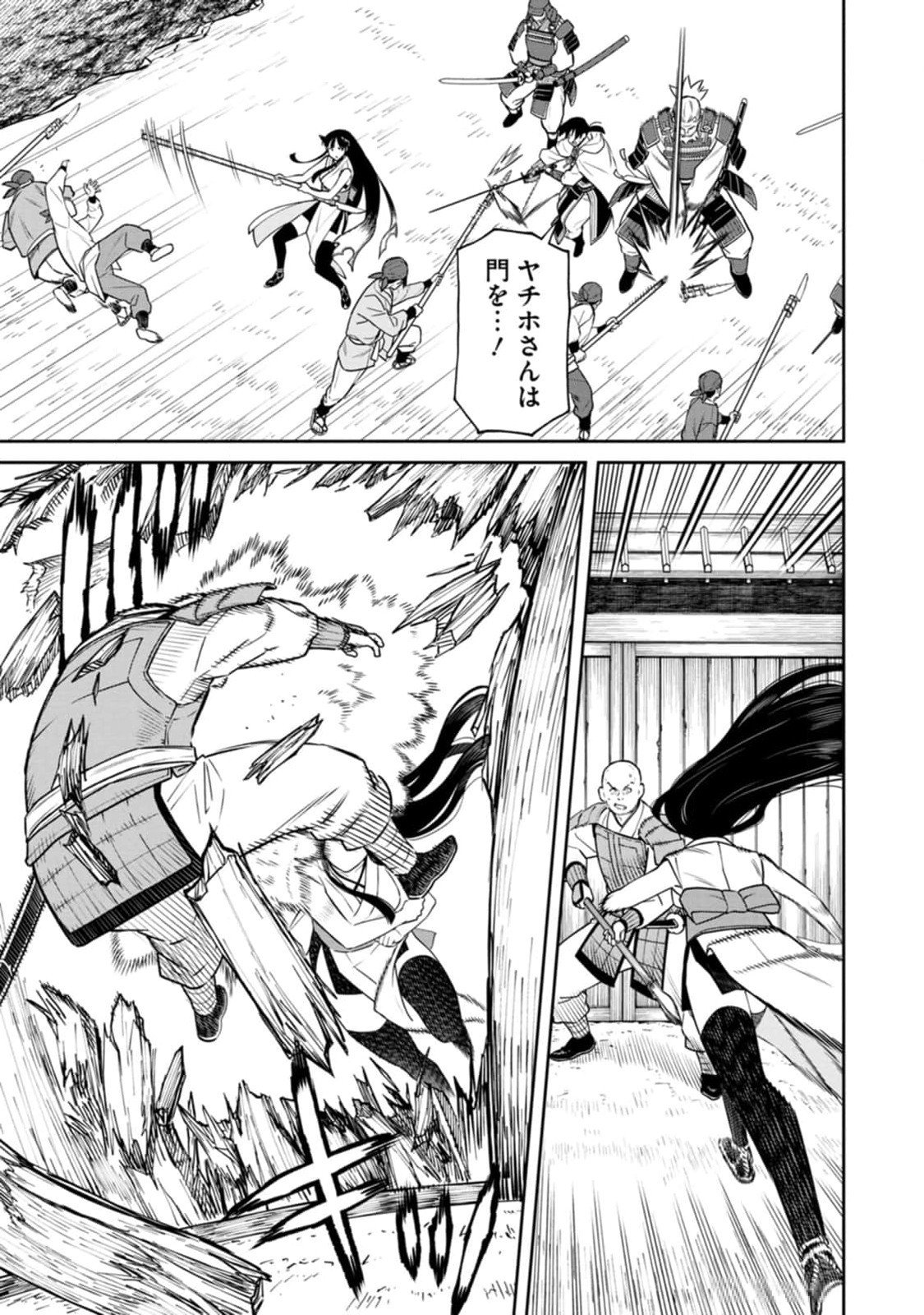 Ishigami Senki Chapter 12 19ページ