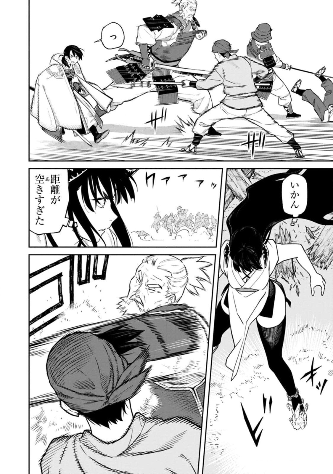 Ishigami Senki Chapter 12 20ページ