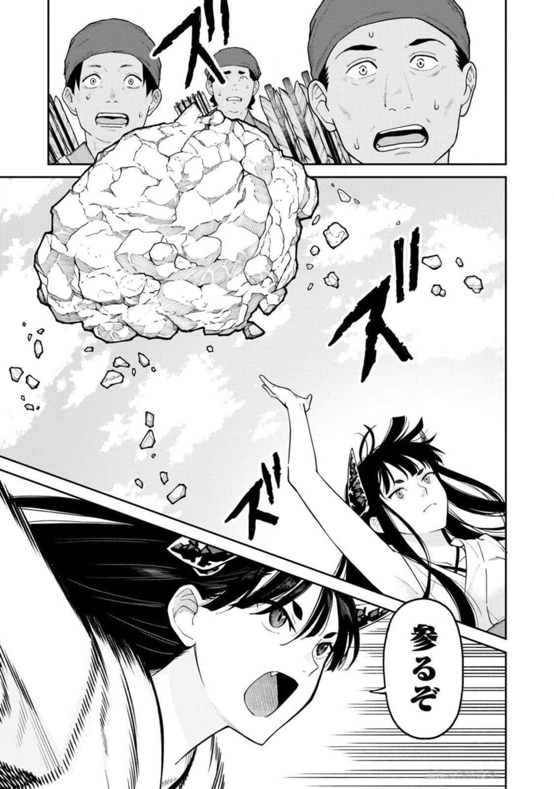 Ishigami Senki Chapter 12 3ページ