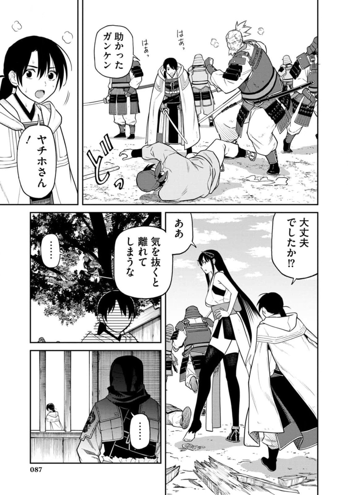 Ishigami Senki Chapter 12 21ページ