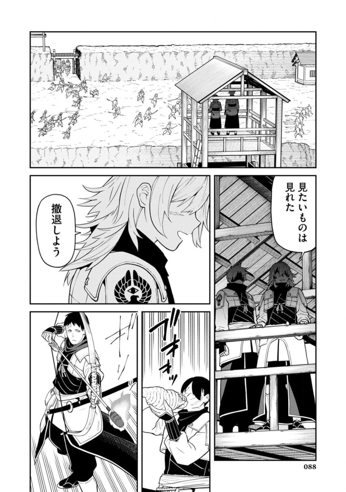 Ishigami Senki Chapter 12 22ページ