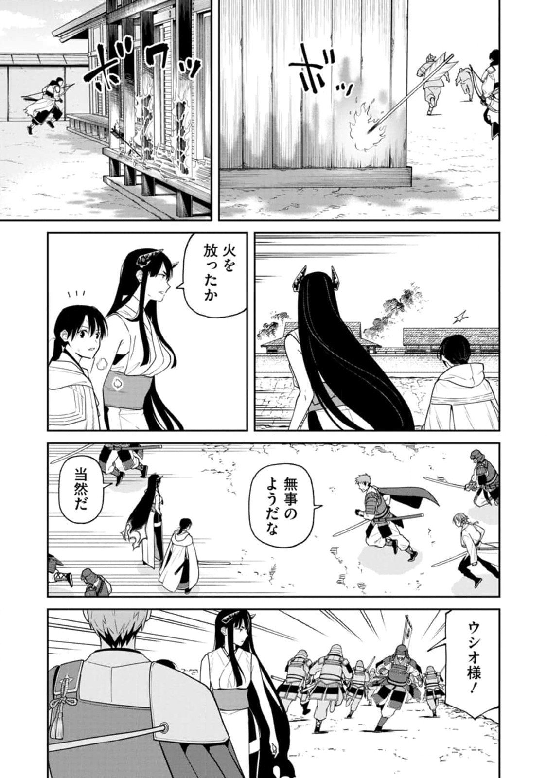 Ishigami Senki Chapter 12 23ページ