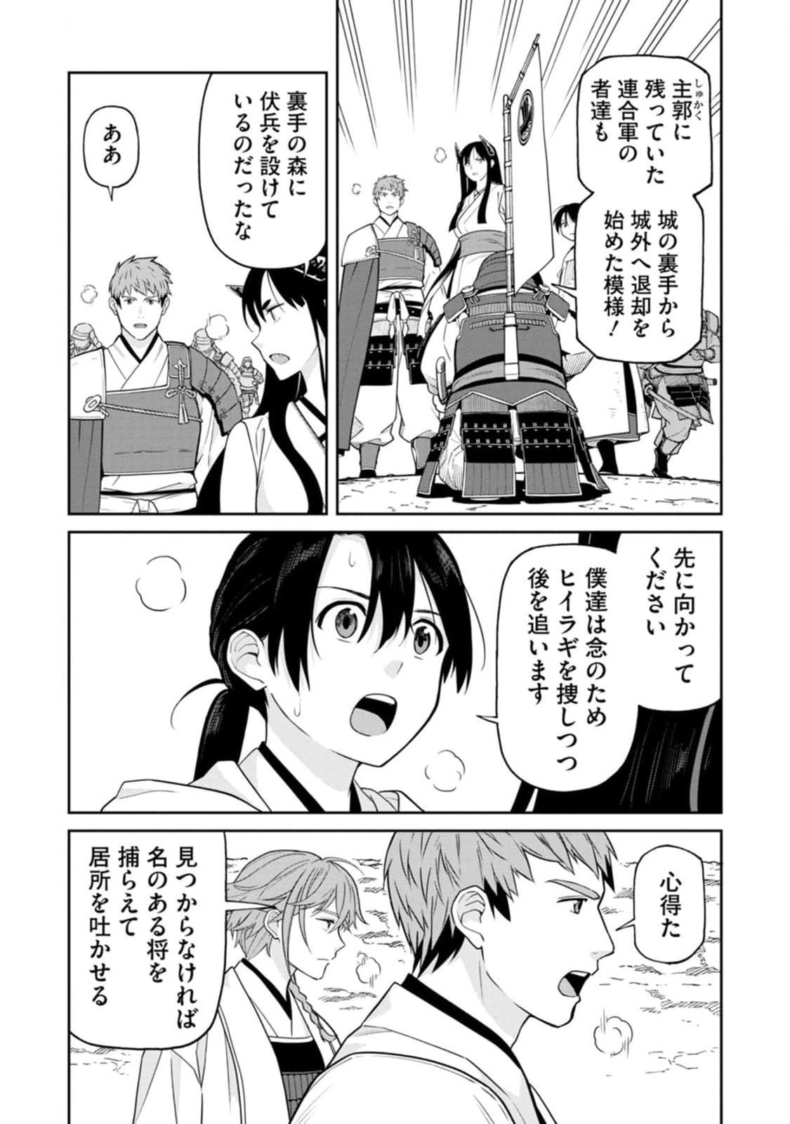 Ishigami Senki Chapter 12 24ページ