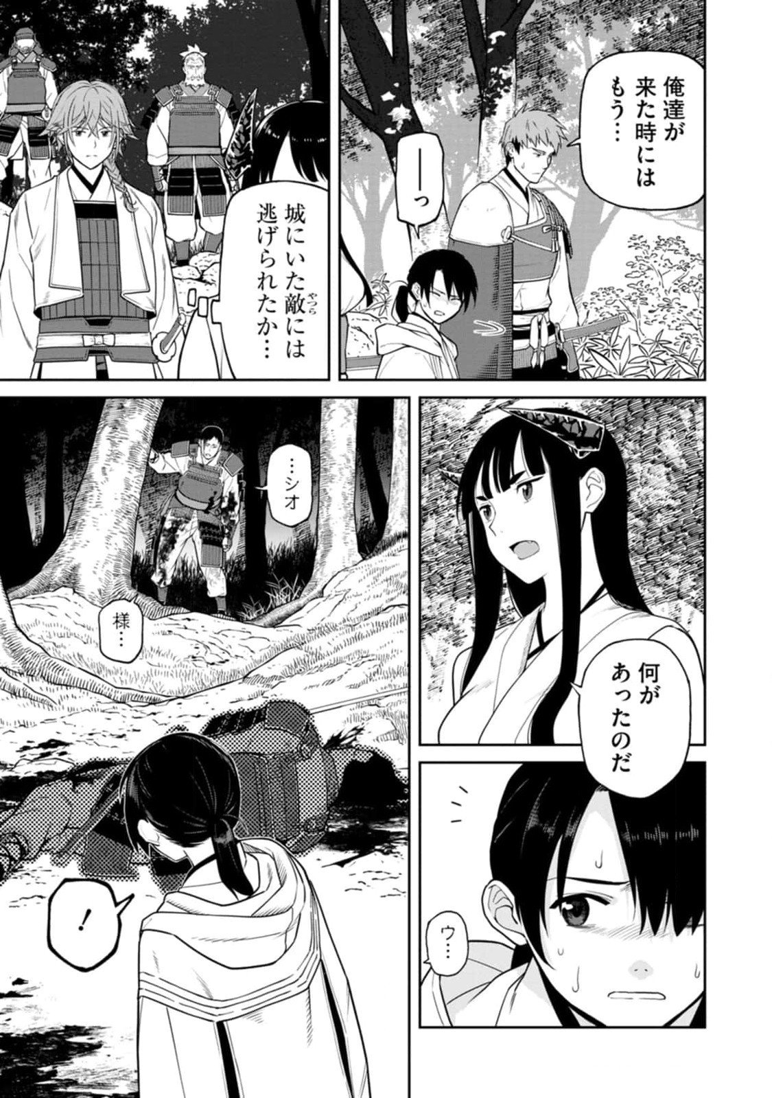 Ishigami Senki Chapter 12 27ページ