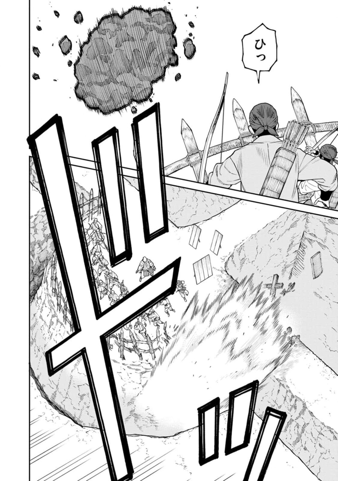 Ishigami Senki Chapter 12 4ページ