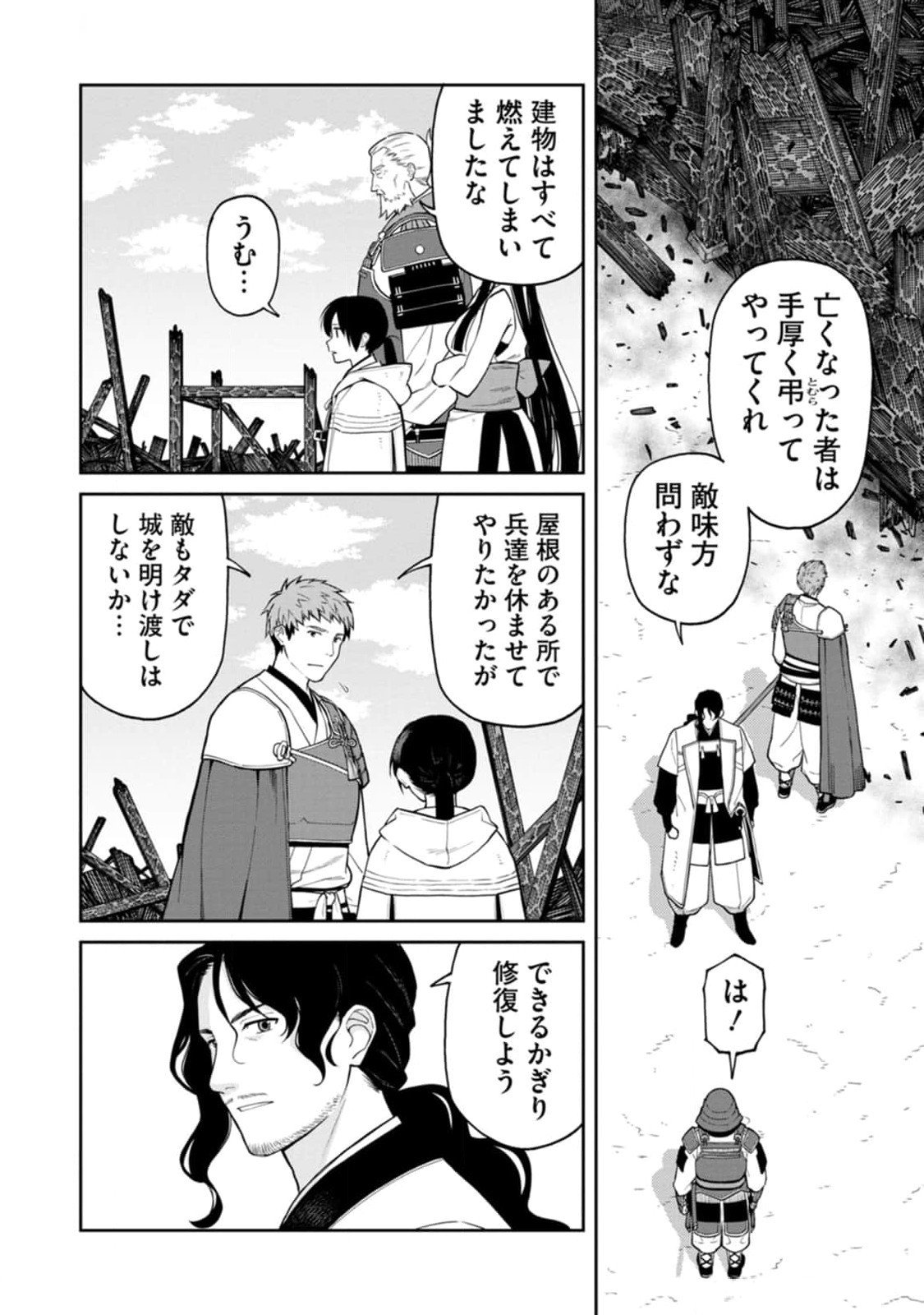 Ishigami Senki Chapter 12 34ページ