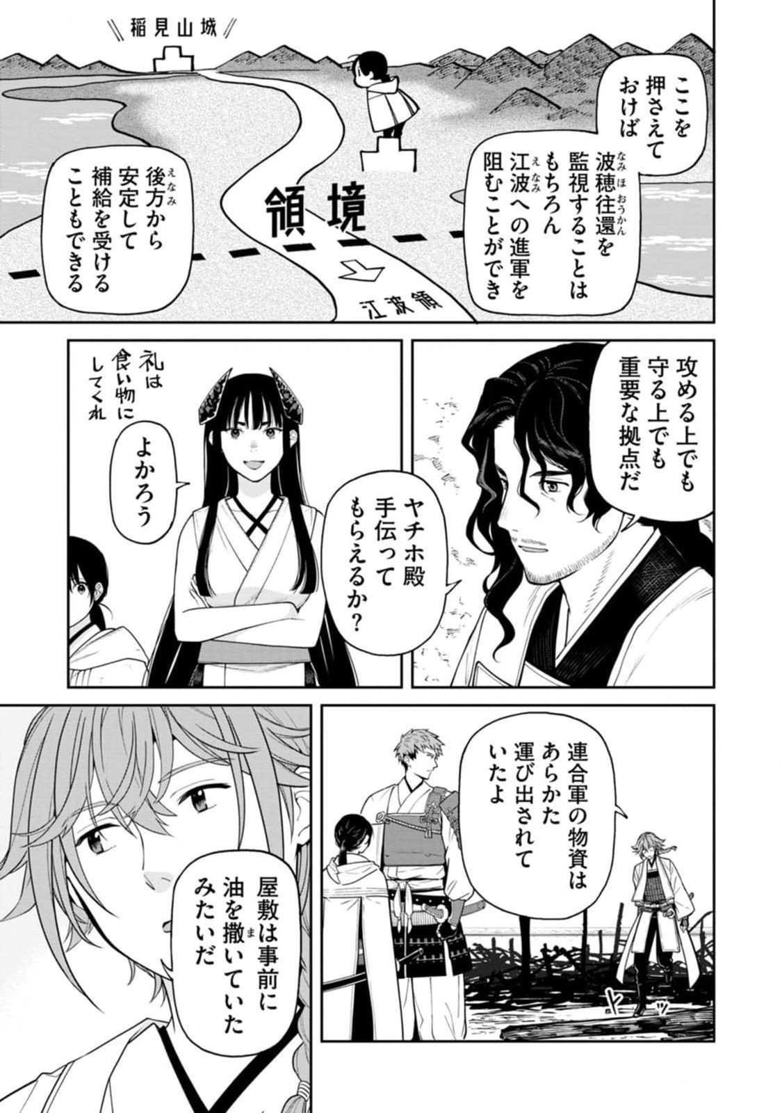 Ishigami Senki Chapter 12 35ページ