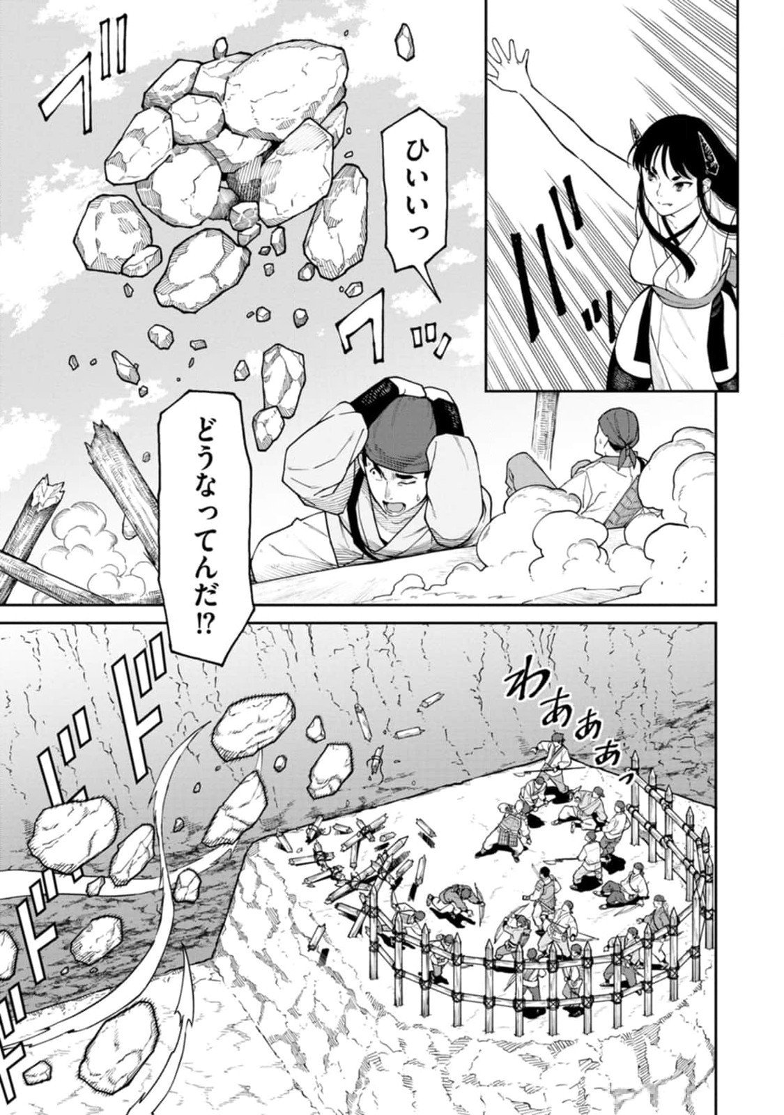 Ishigami Senki Chapter 12 5ページ
