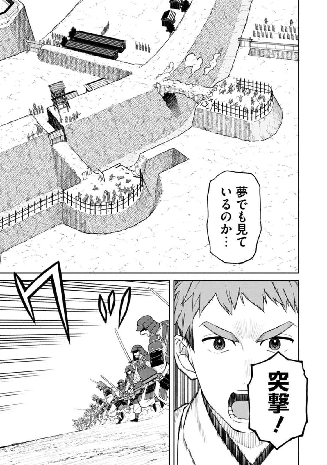 Ishigami Senki Chapter 12 7ページ
