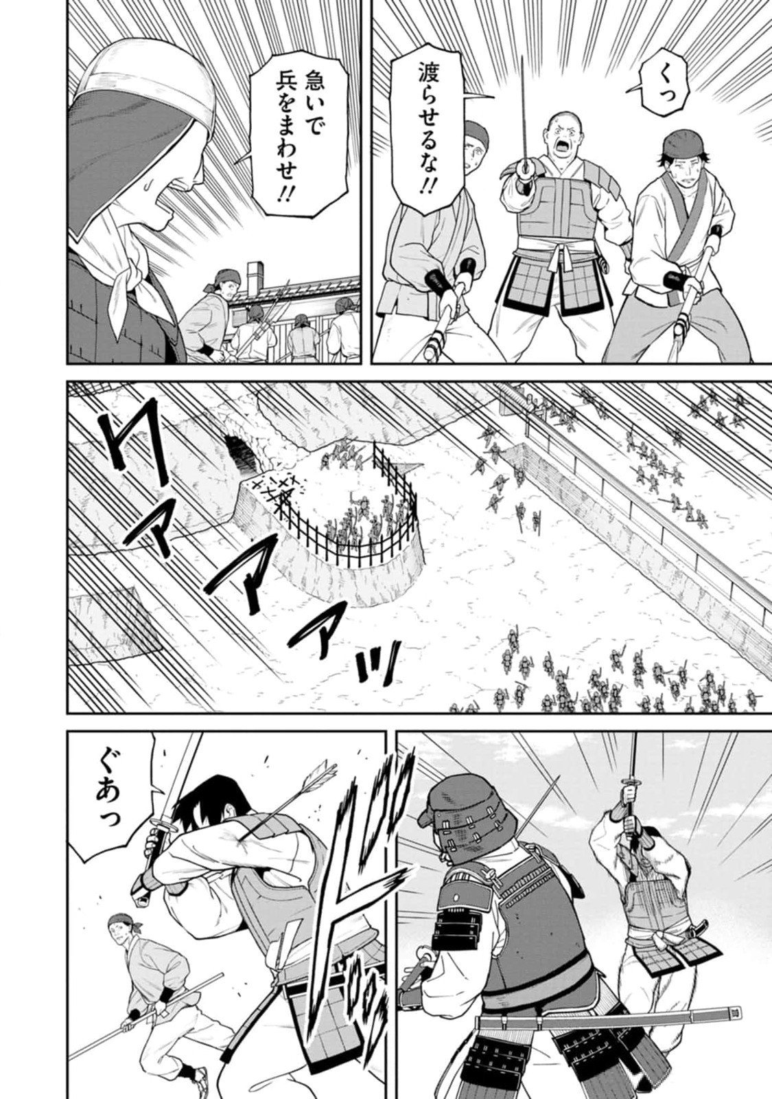 Ishigami Senki Chapter 12 8ページ