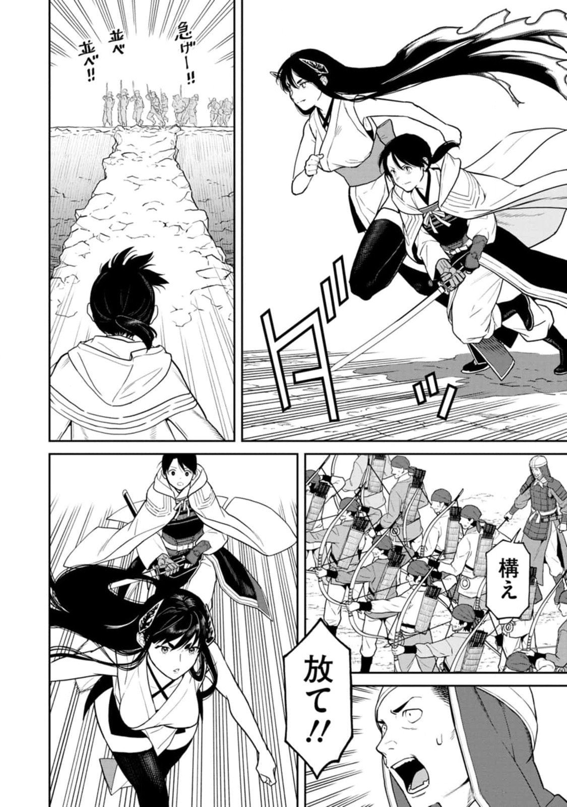 Ishigami Senki Chapter 12 10ページ