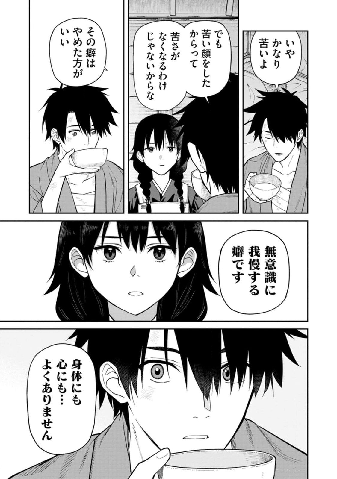 Ishigami Senki Chapter 13 11ページ