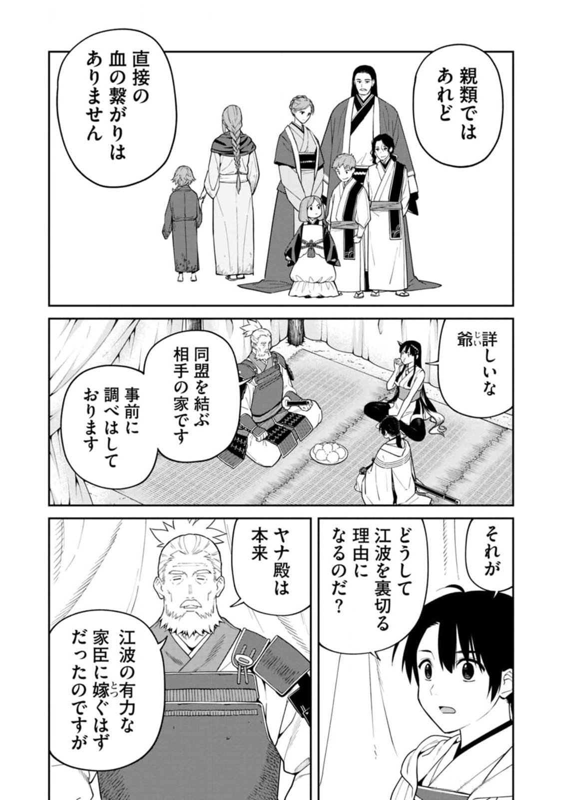 Ishigami Senki Chapter 13 18ページ