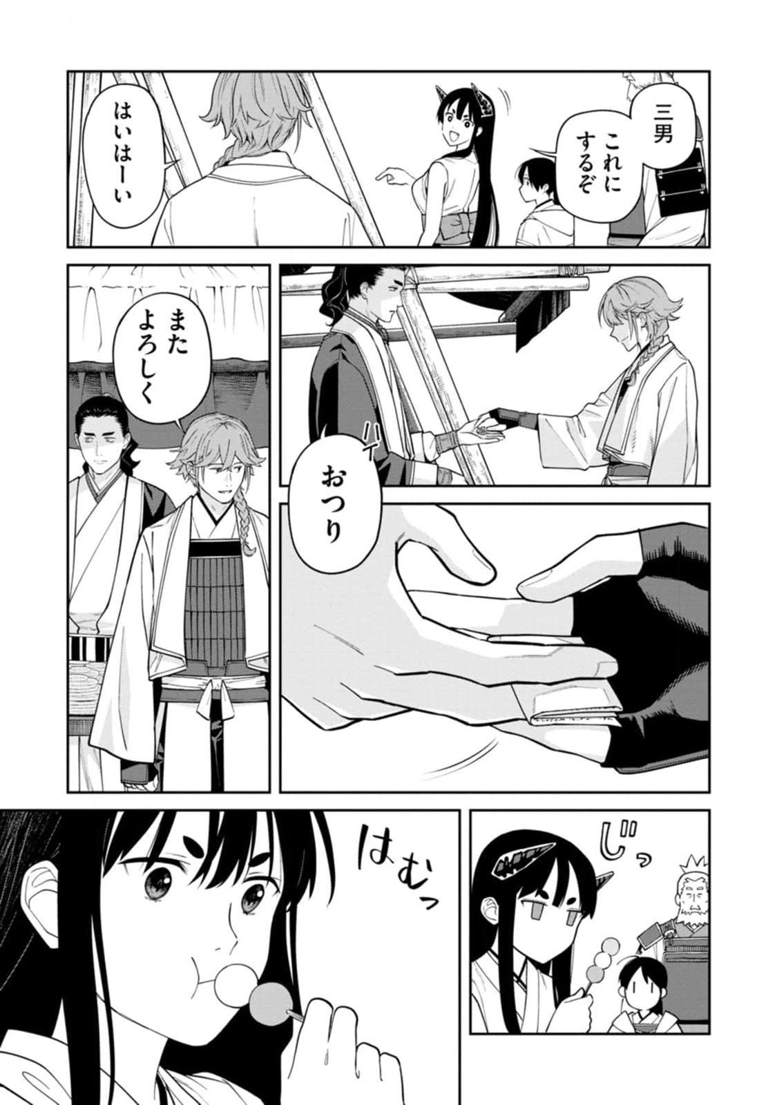 Ishigami Senki Chapter 13 25ページ
