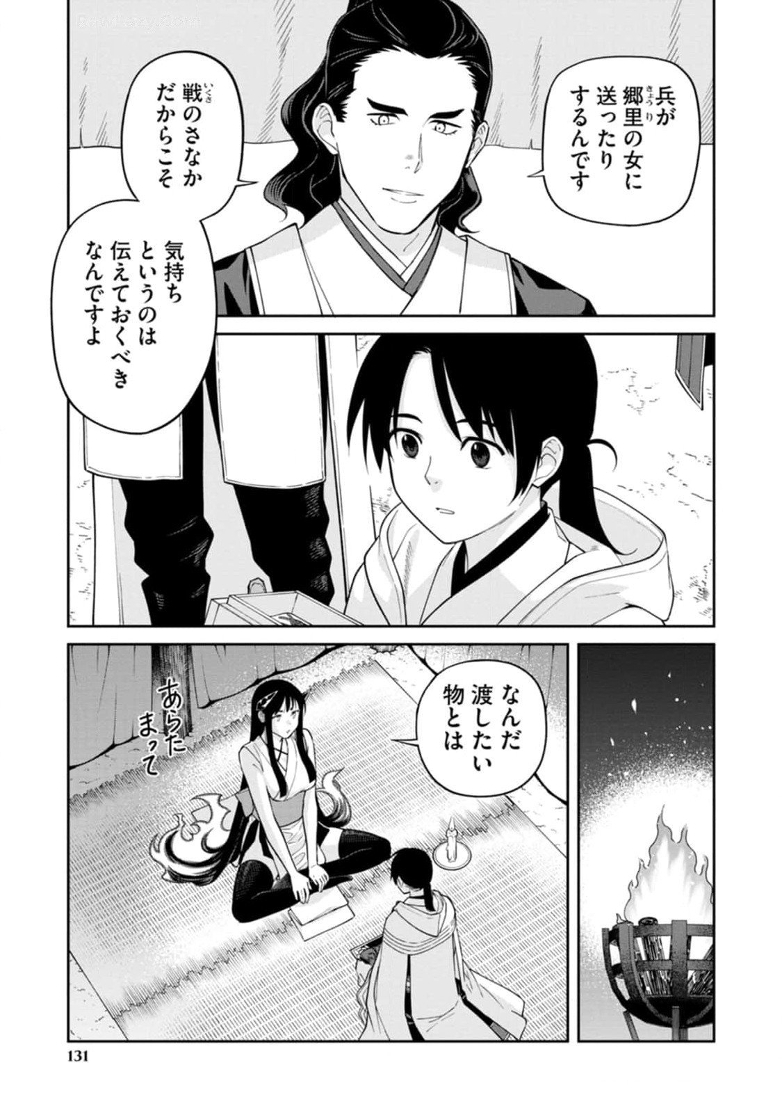 Ishigami Senki Chapter 13 29ページ