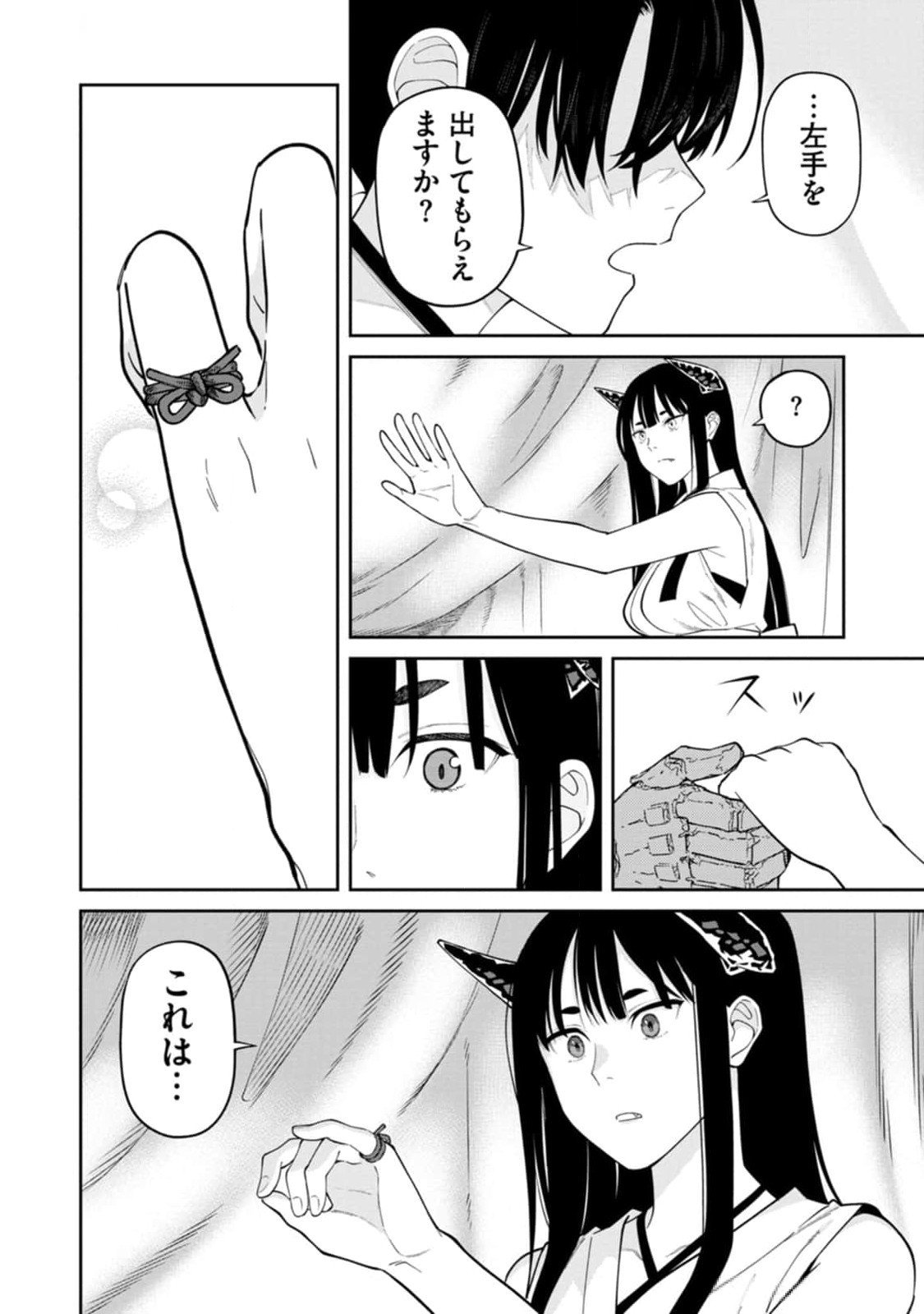 Ishigami Senki Chapter 13 30ページ