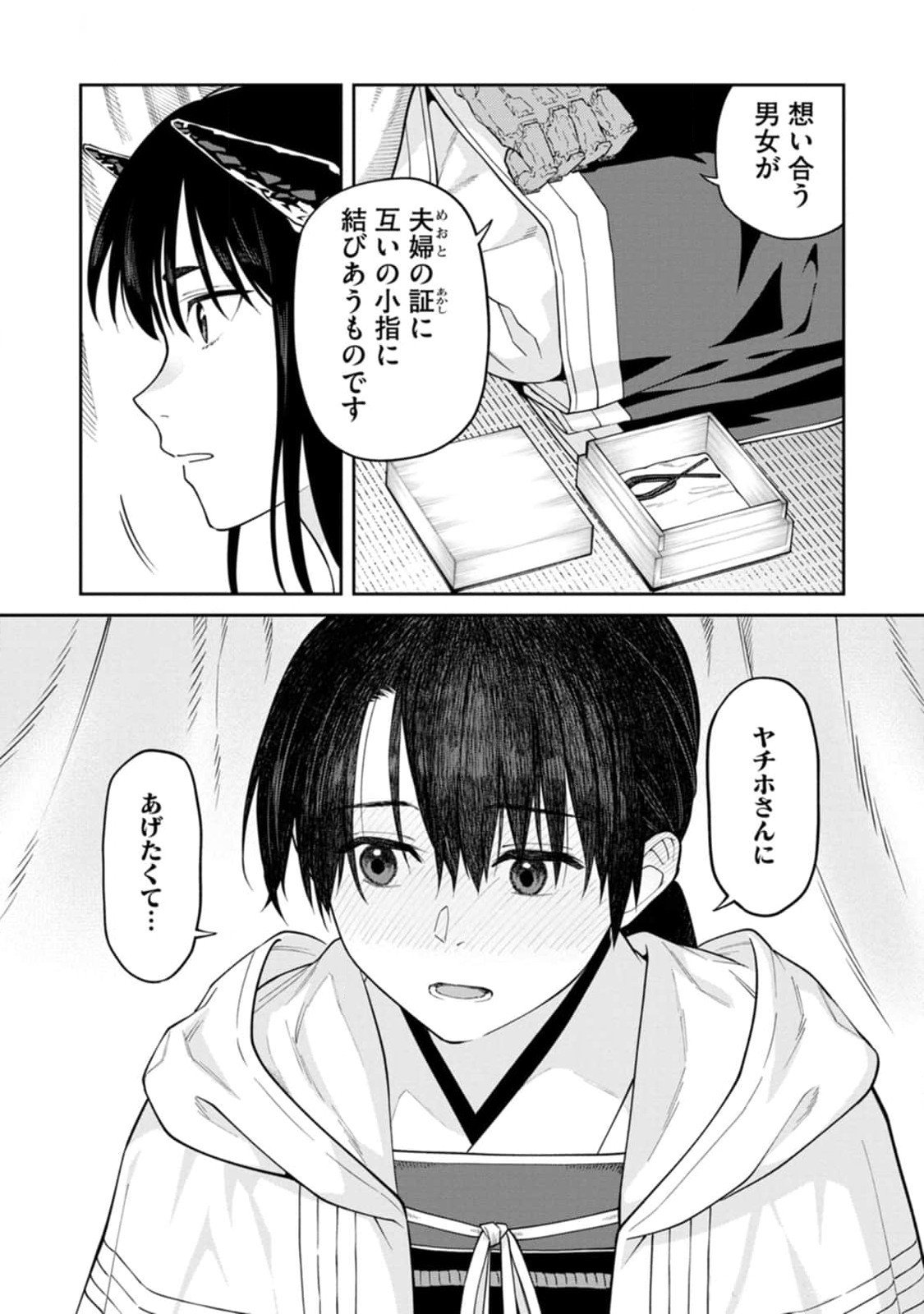 Ishigami Senki Chapter 13 31ページ