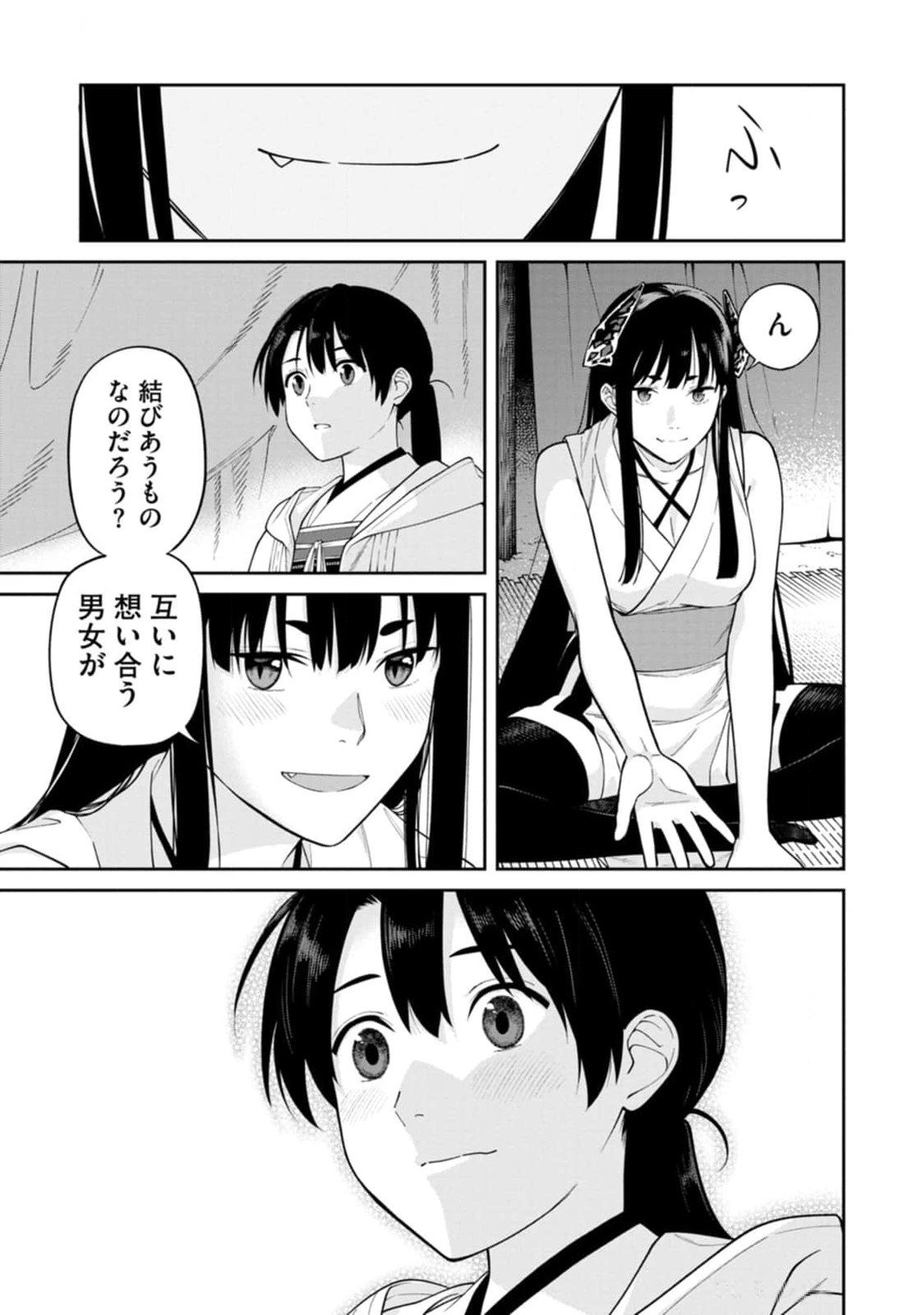 Ishigami Senki Chapter 13 33ページ