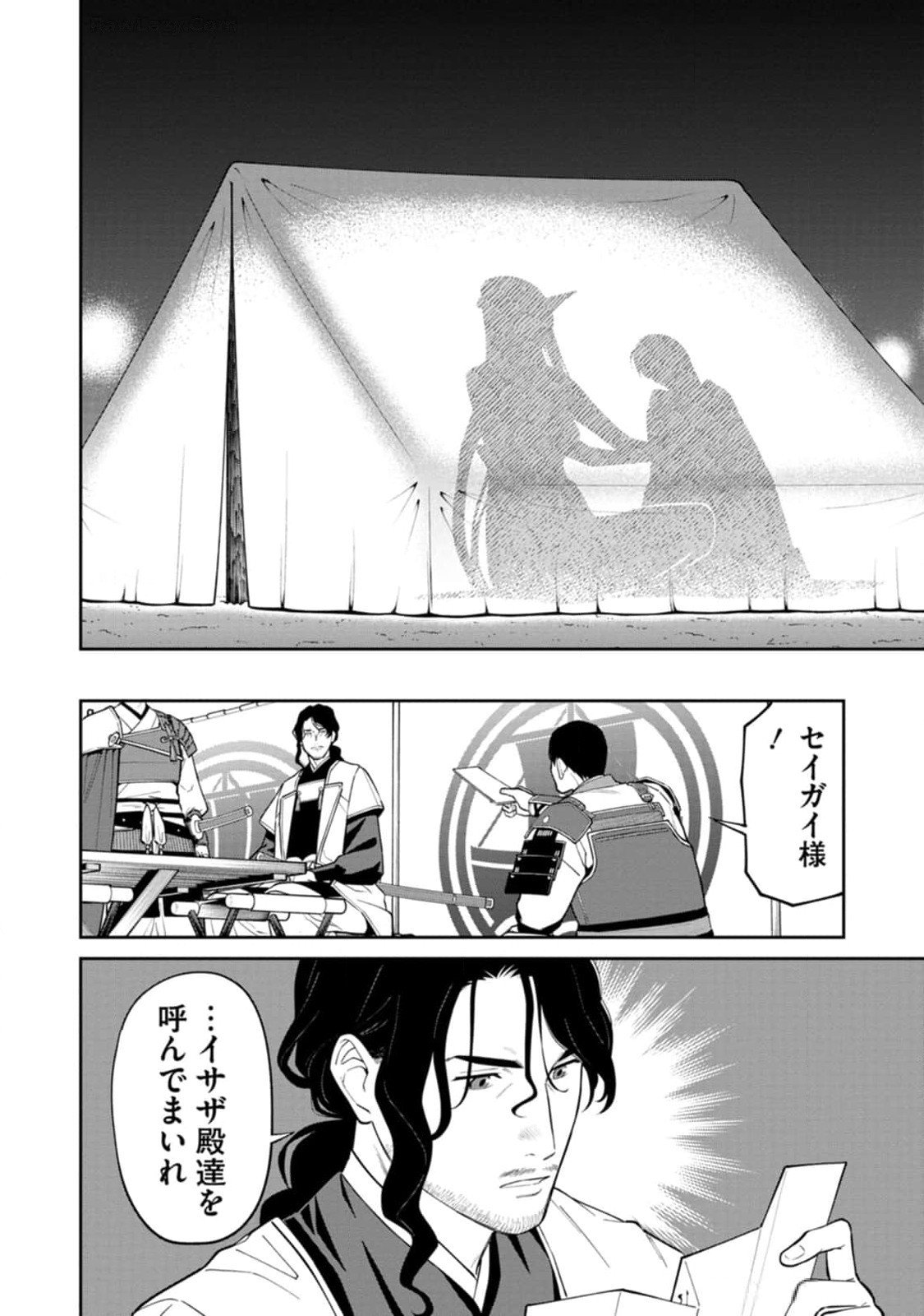 Ishigami Senki Chapter 13 34ページ