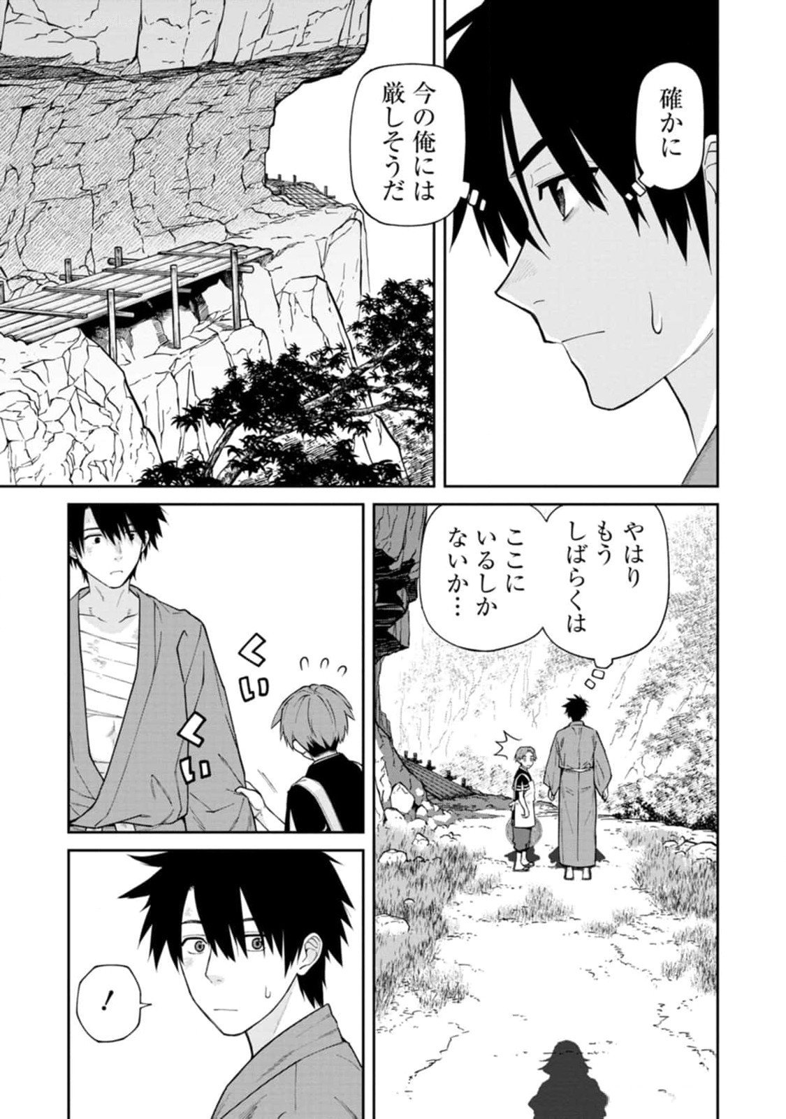 Ishigami Senki Chapter 13 7ページ