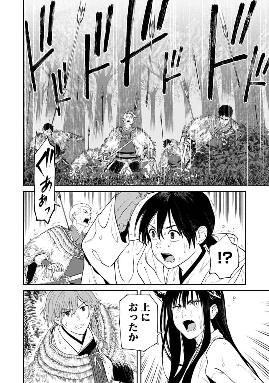 Ishigami Senki Chapter 14 14ページ