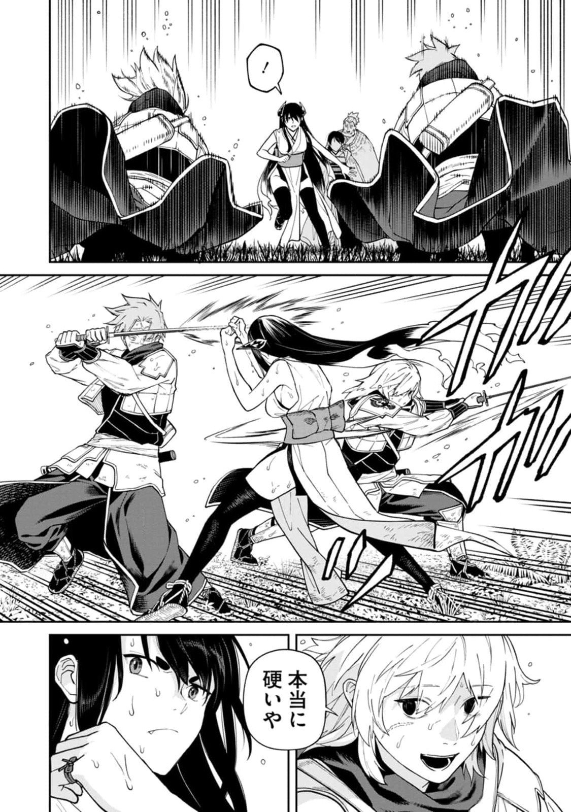 Ishigami Senki Chapter 14 18ページ