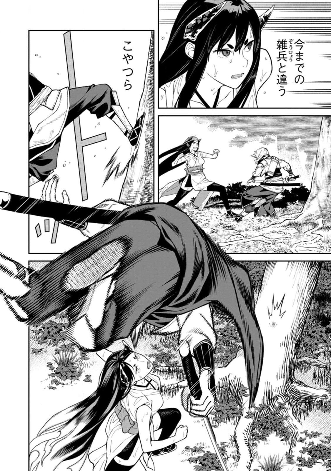 Ishigami Senki Chapter 14 20ページ