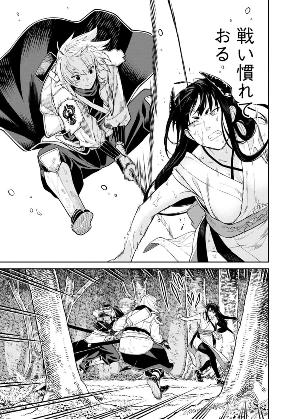 Ishigami Senki Chapter 14 21ページ