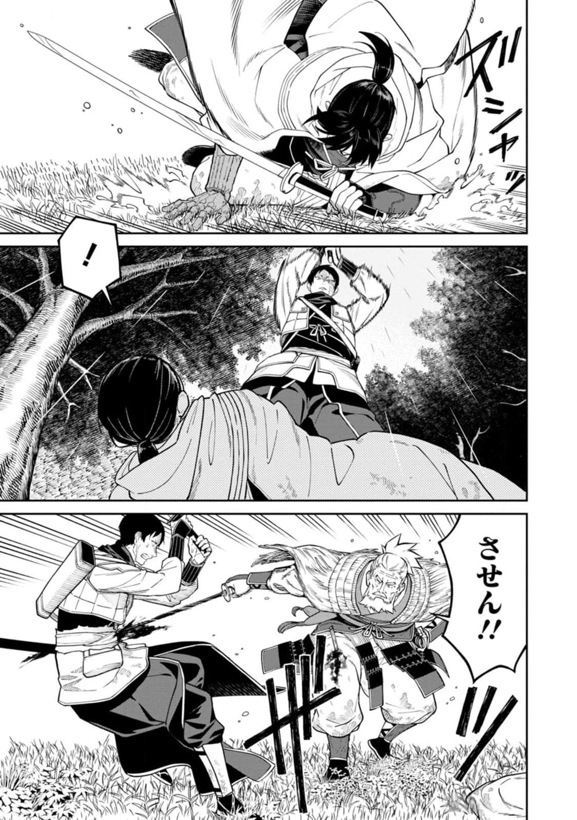 Ishigami Senki Chapter 14 23ページ