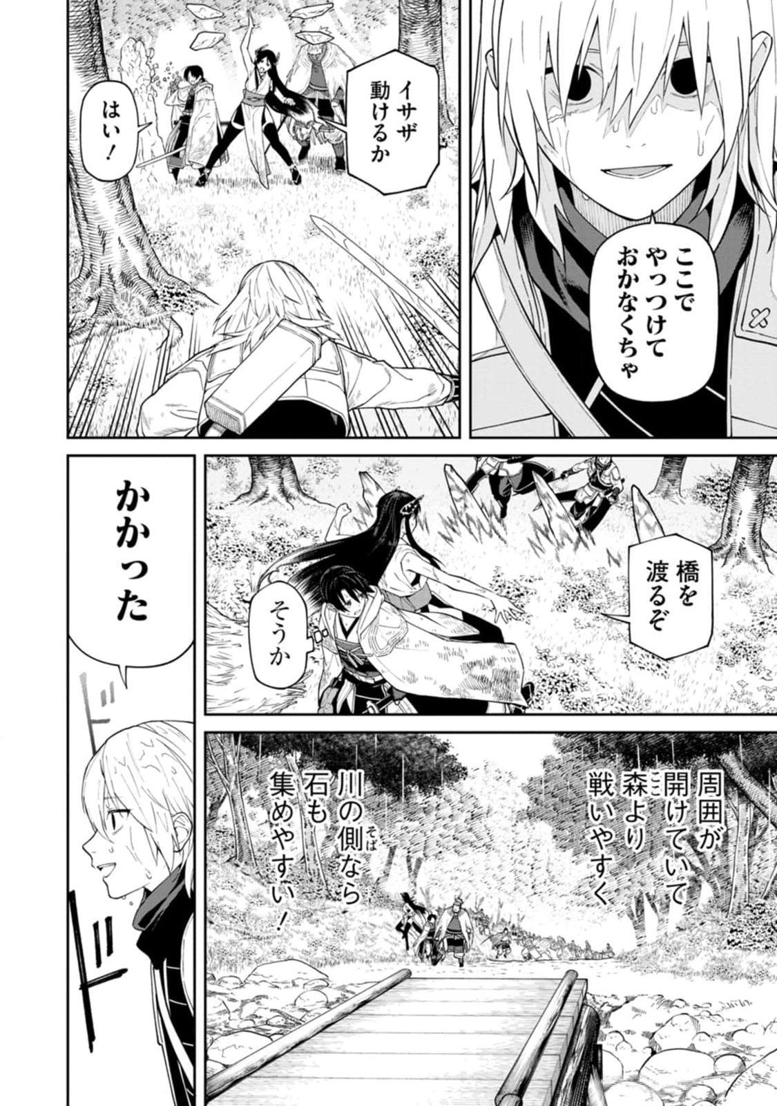 Ishigami Senki Chapter 14 28ページ