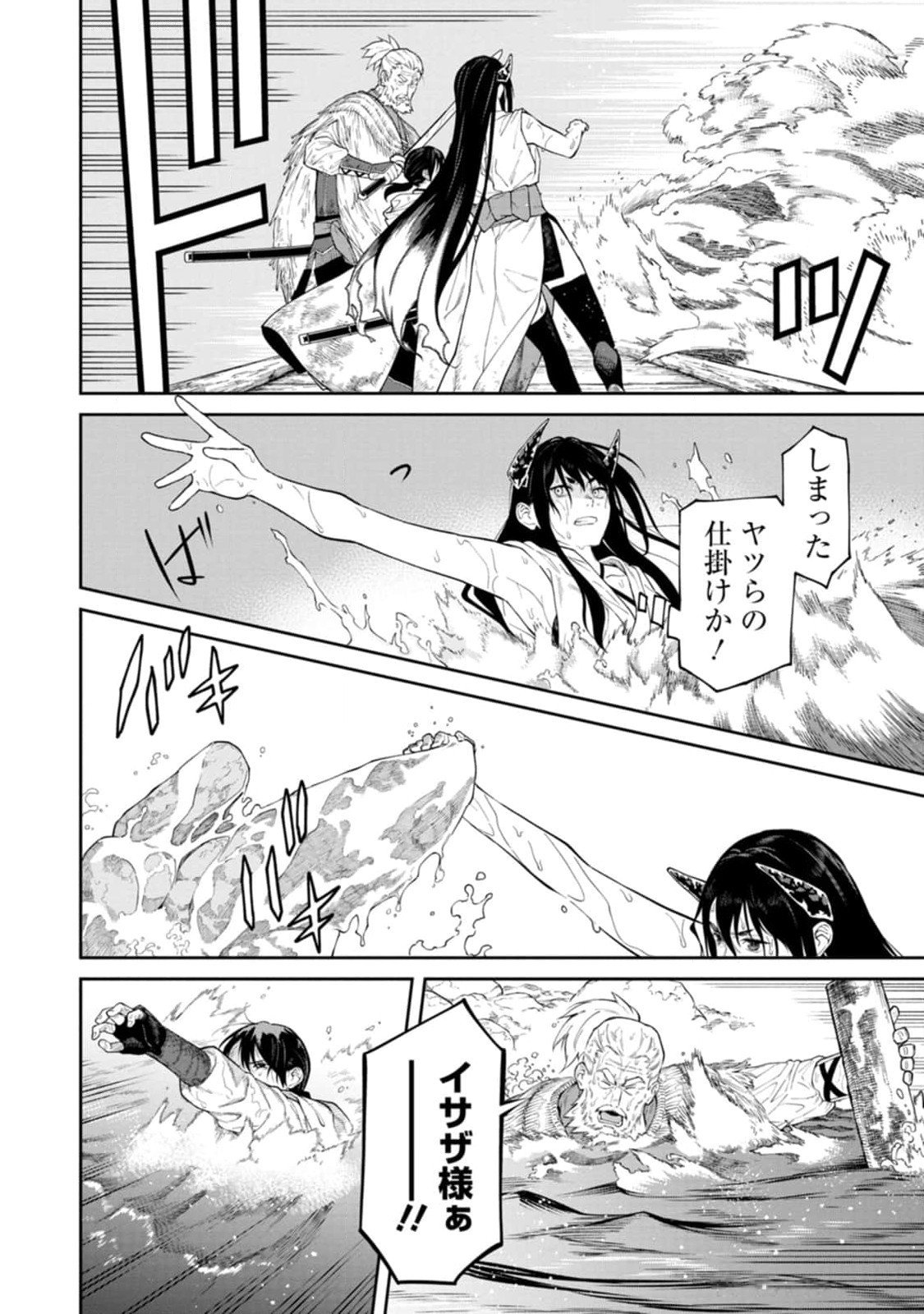 Ishigami Senki Chapter 14 30ページ