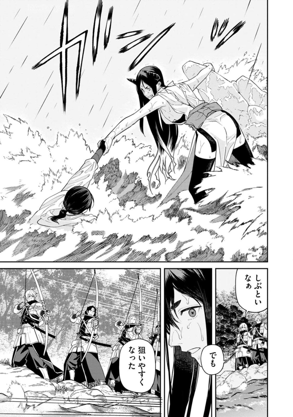 Ishigami Senki Chapter 14 31ページ