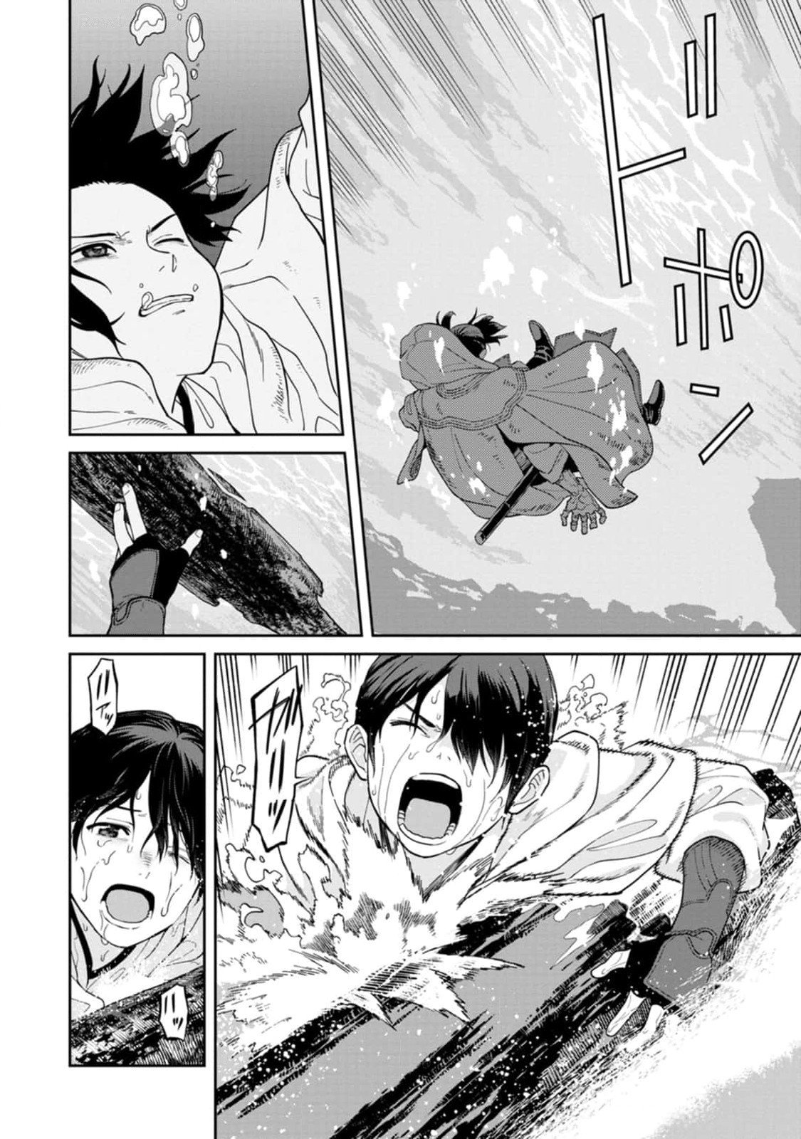 Ishigami Senki Chapter 14 34ページ