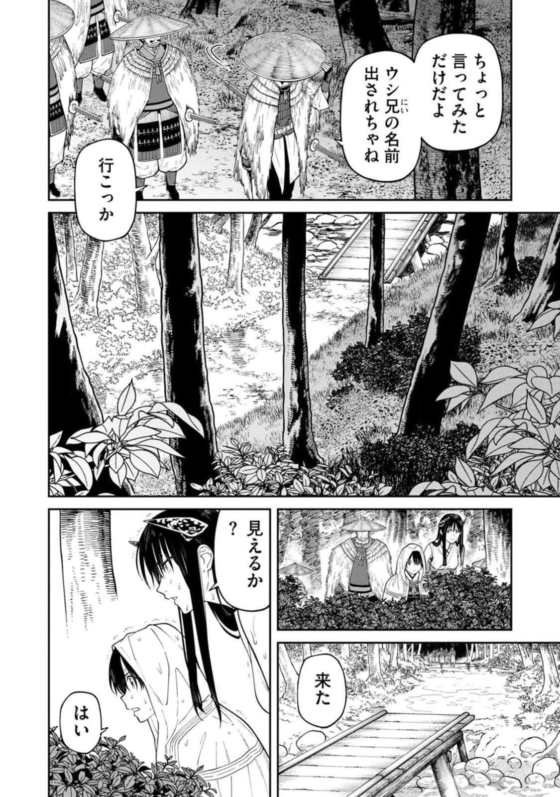 Ishigami Senki Chapter 14 10ページ