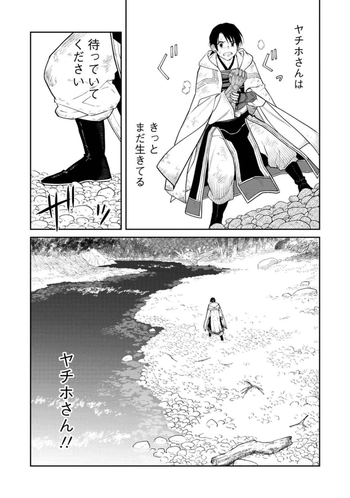 Ishigami Senki Chapter 15 13ページ