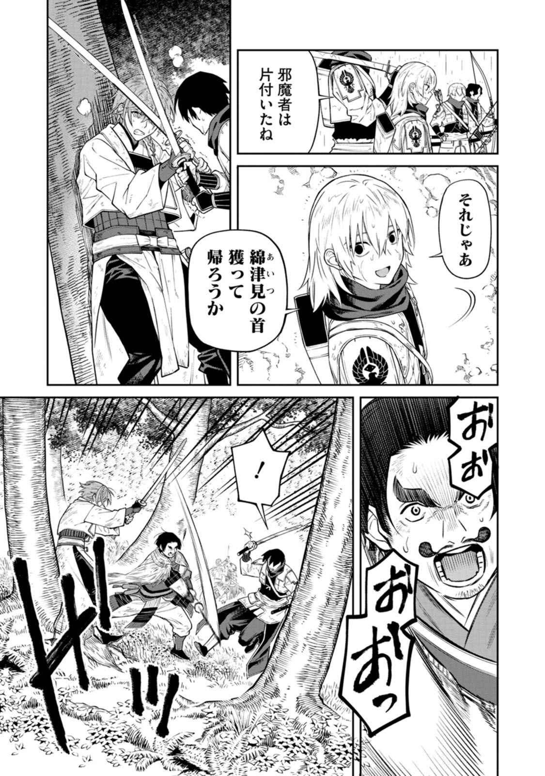 Ishigami Senki Chapter 15 3ページ
