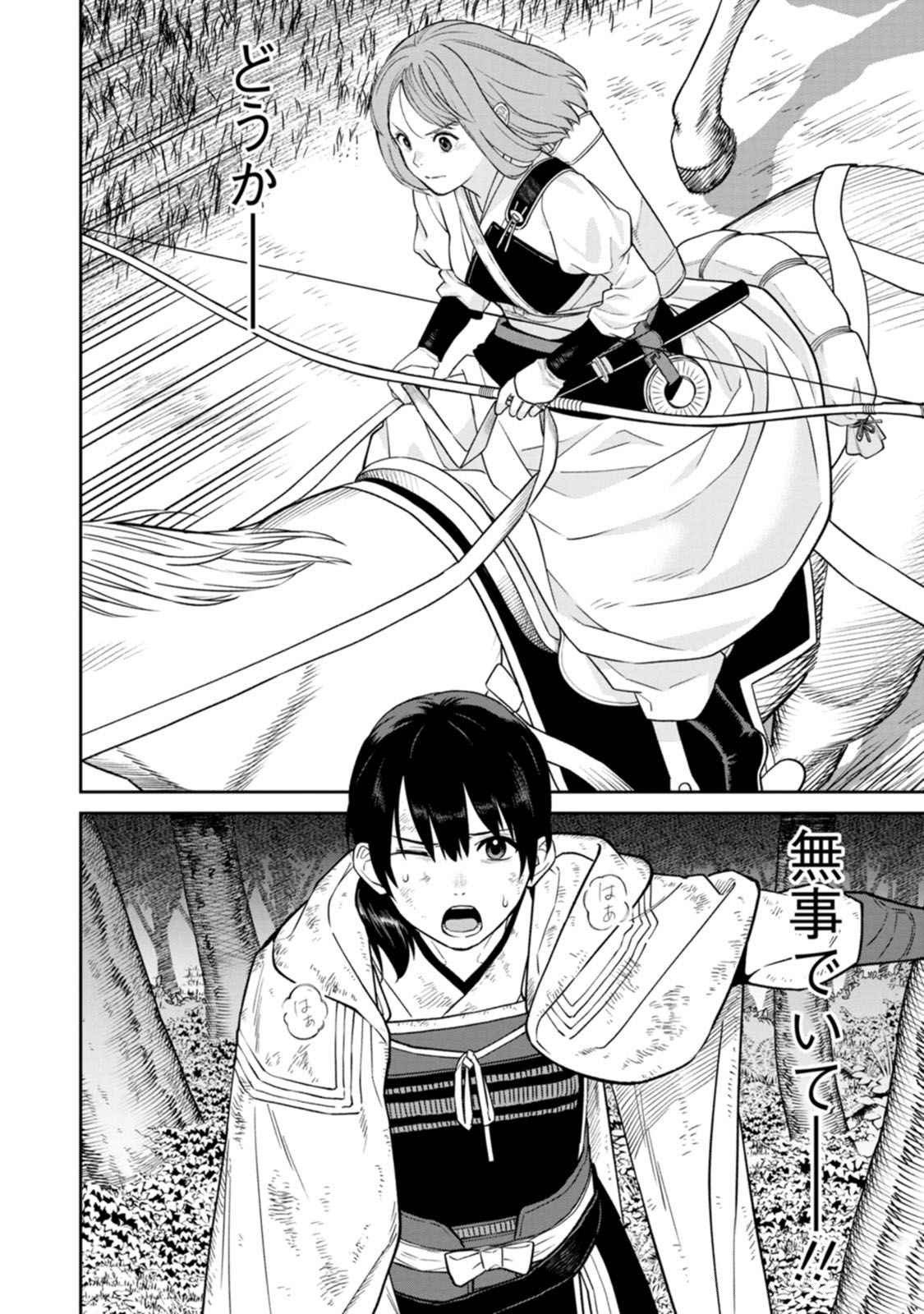 Ishigami Senki Chapter 15 26ページ