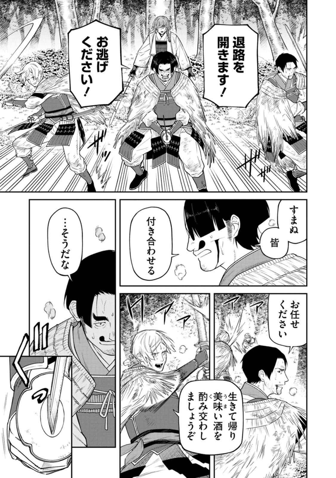 Ishigami Senki Chapter 15 5ページ