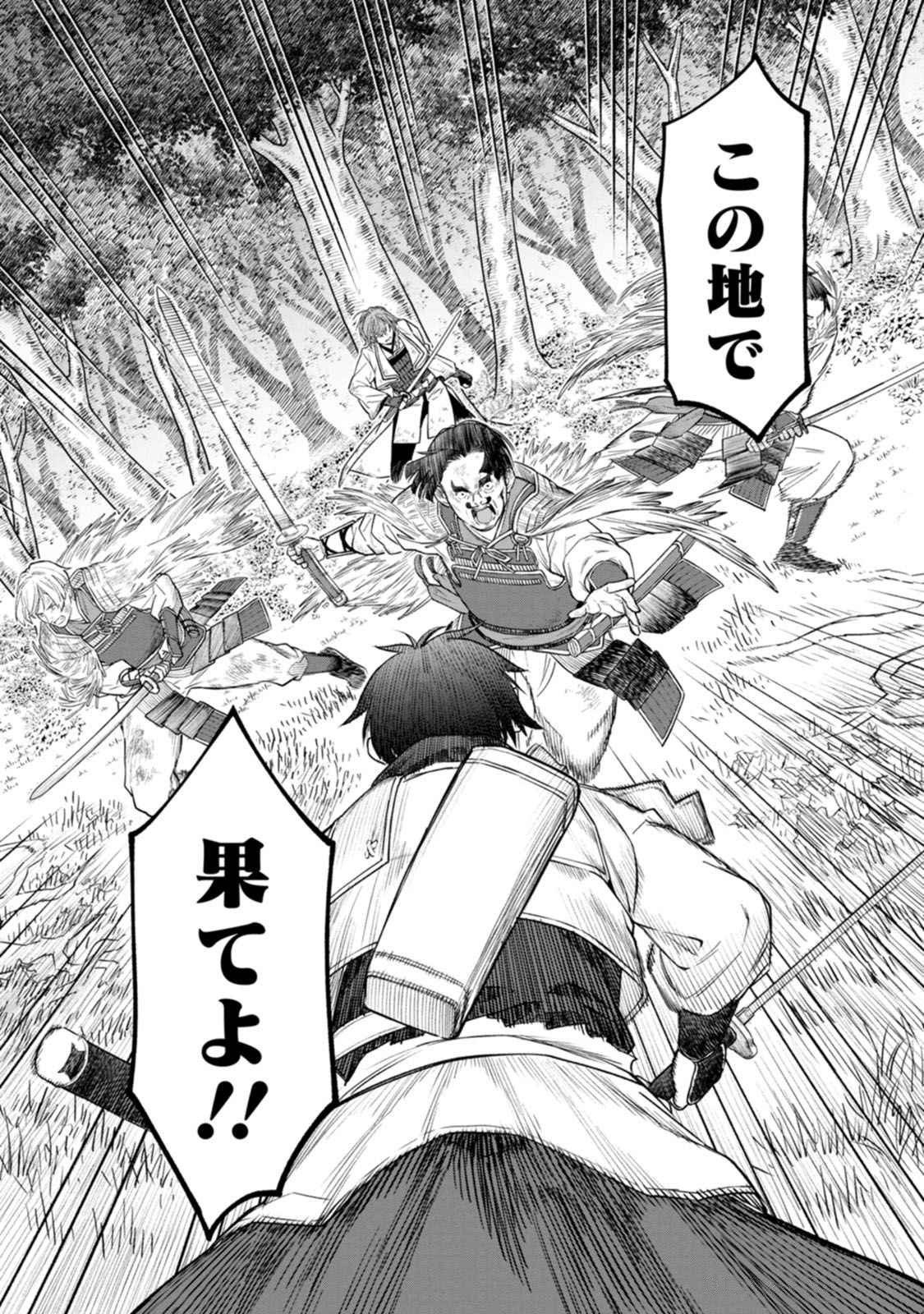 Ishigami Senki Chapter 15 7ページ